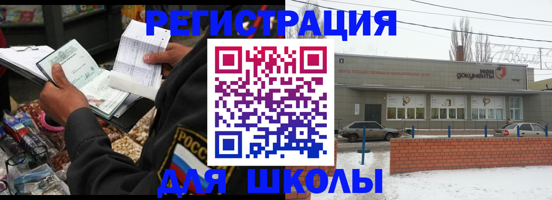 временная регистрация надежно в Карачаево-Черкесии