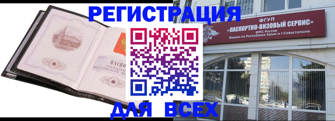 временная регистрация недорого в Карачаево-Черкесии