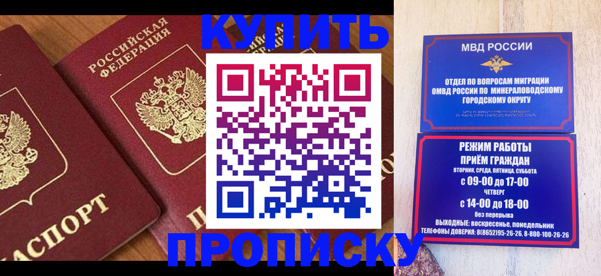 временная регистрация купить в Карачаево-Черкесии