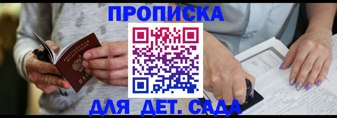 прописка в Карачаево-Черкесии