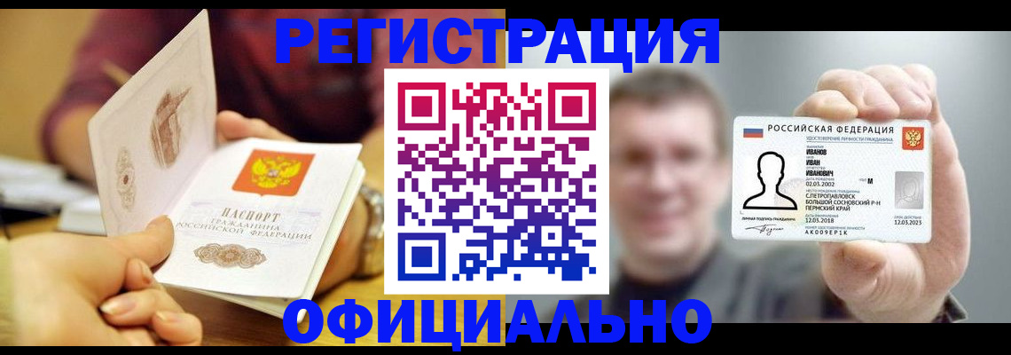 где прописаться в Карачаево-Черкесии