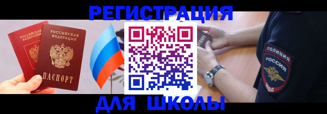 прописка 2025 в Карачаево-Черкесии