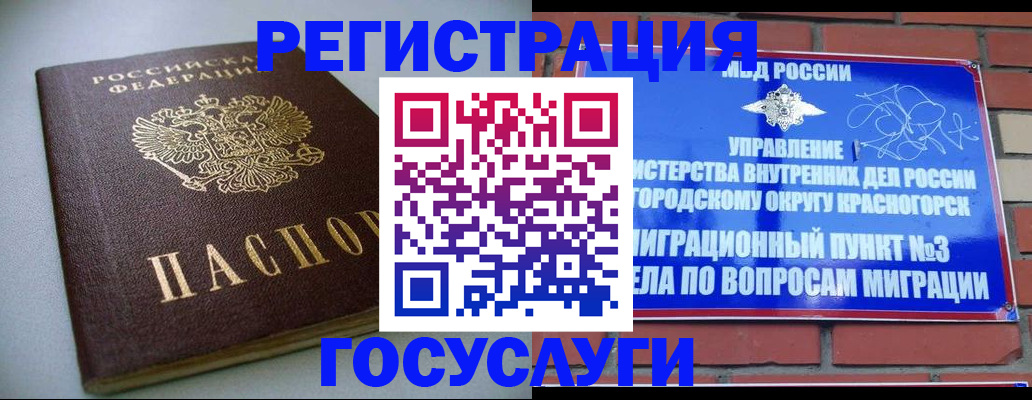 временная прописка в Карачаево-Черкесии