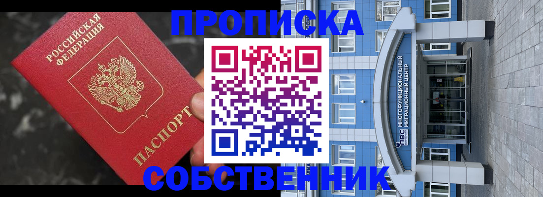 прописка регистрация в Карачаево-Черкесии